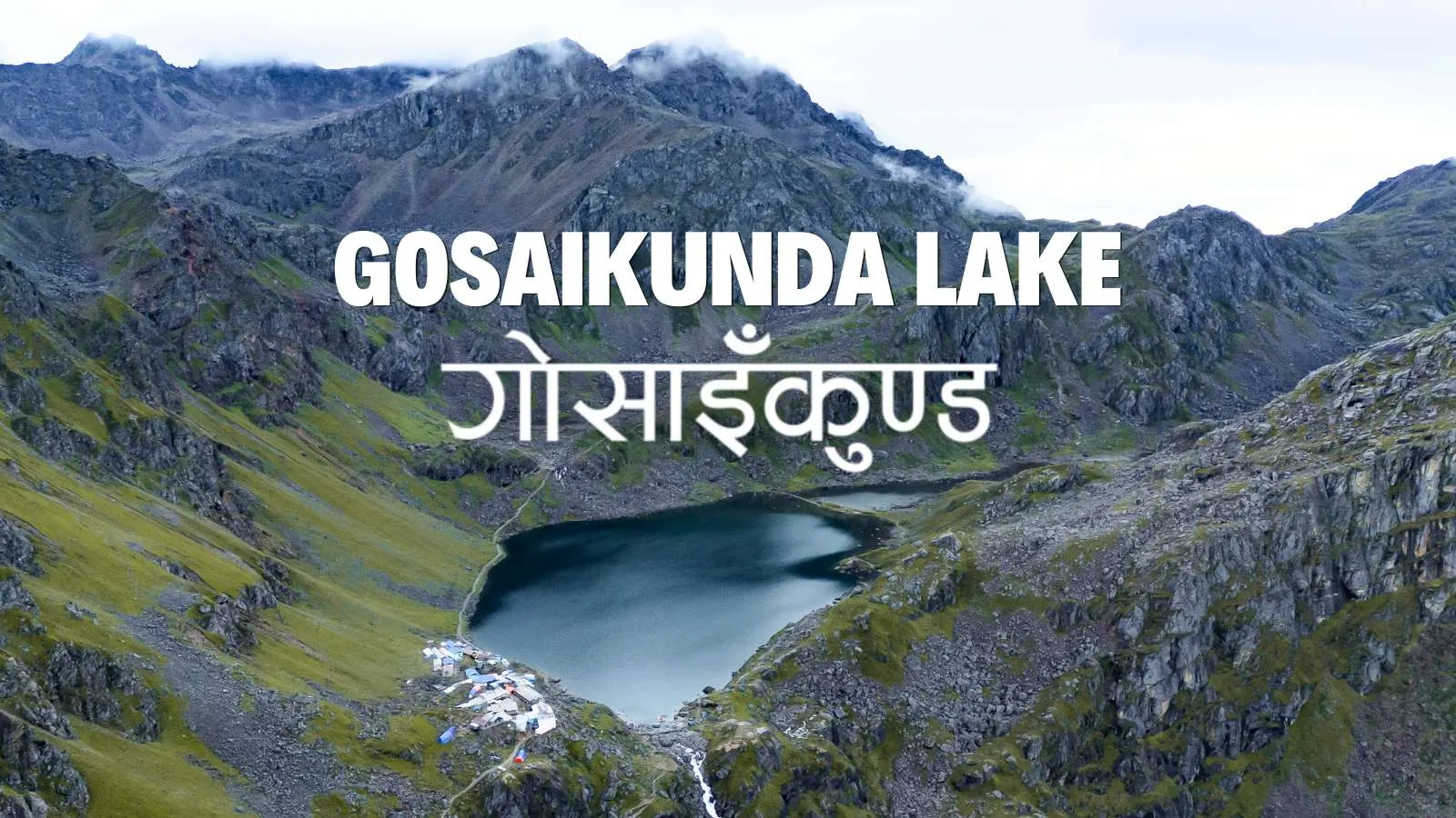 Gosaikunda Heli Adventure photo 1
