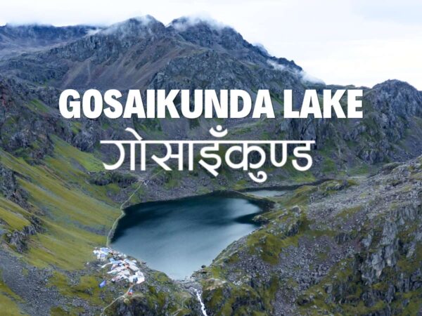 Gosaikunda Heli Adventure